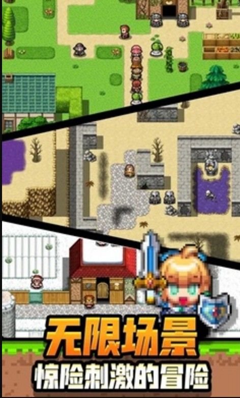 勇者请自重apk手机版图2