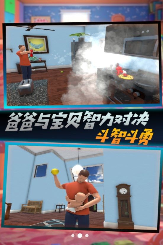 乐园小英雄战游戏手机版(2)