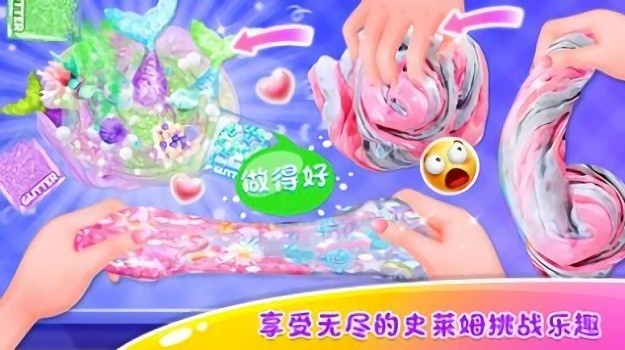 史莱姆挑战大赛(2)