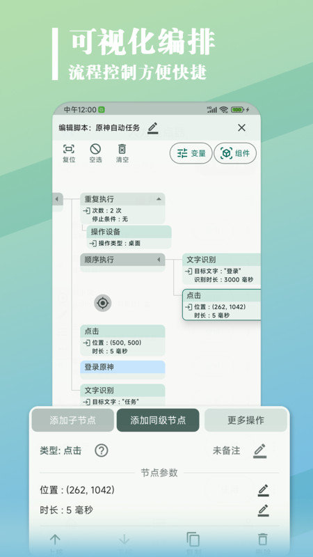 大力连点器图1
