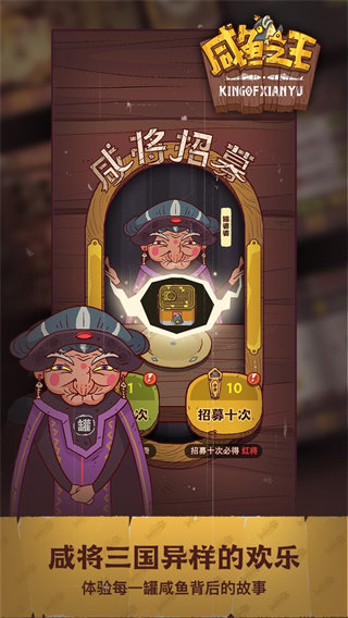 咸鱼之王无敌版图1