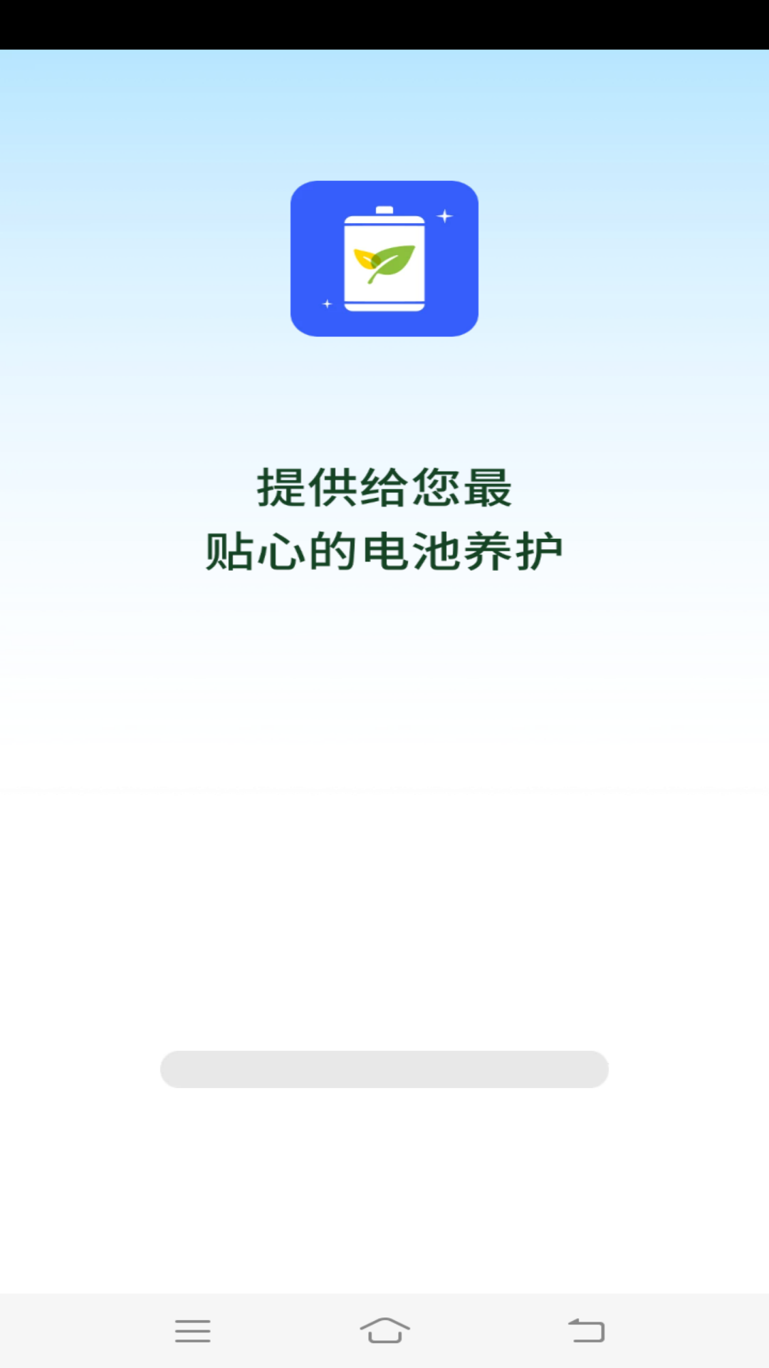 流星电池保养图3