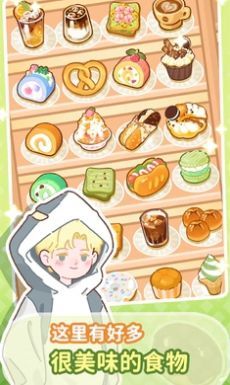 美味小镇合并图1