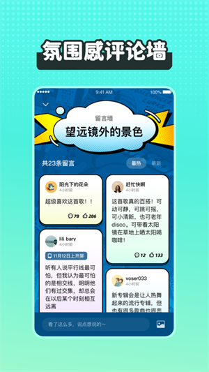 波点音乐app图1