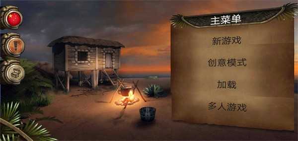 荒岛求生进化联机版图4