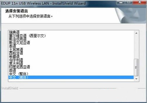802.11n无线网卡驱动官方版图2