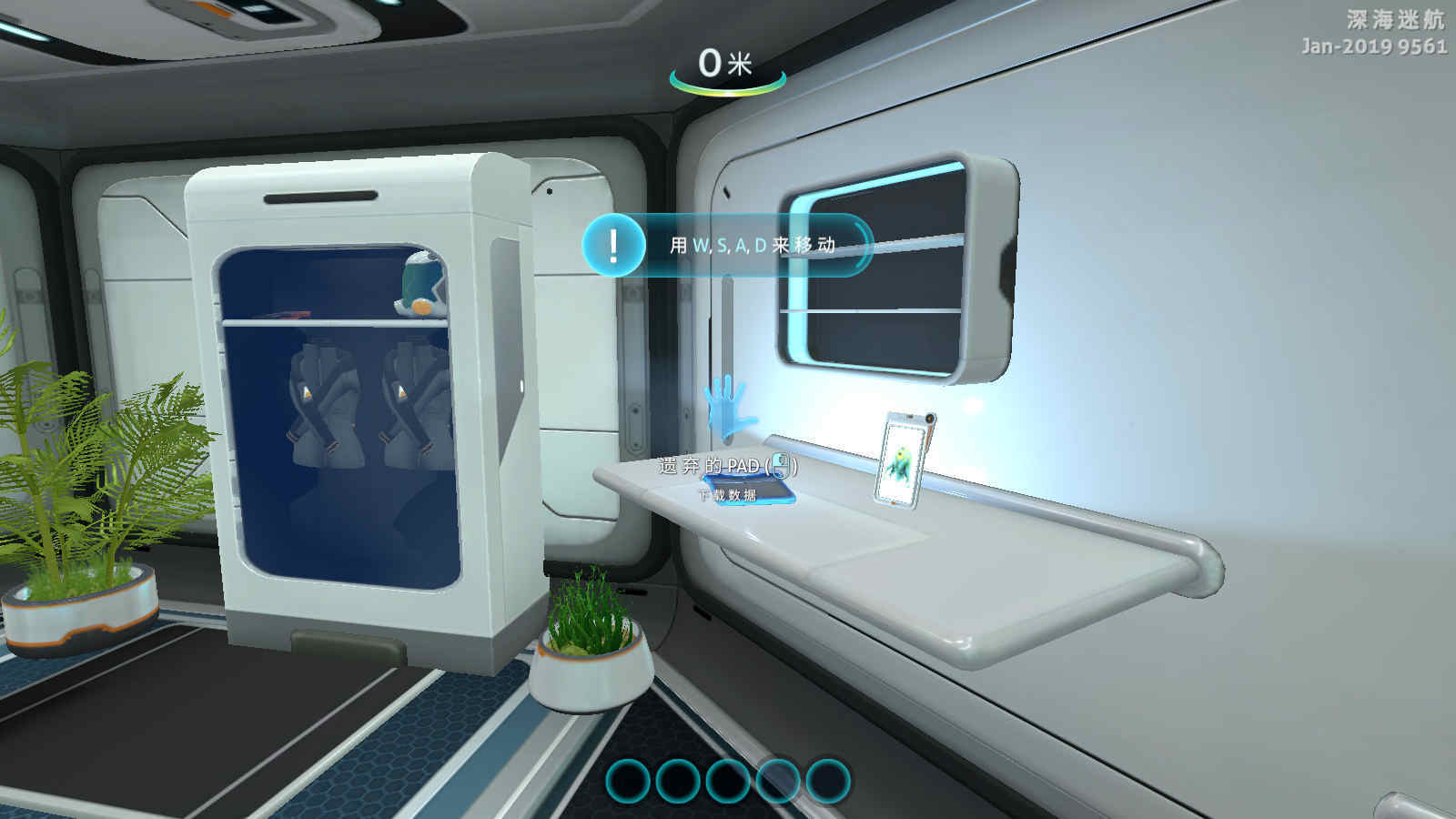 深海迷航零度之下汉化补丁图3