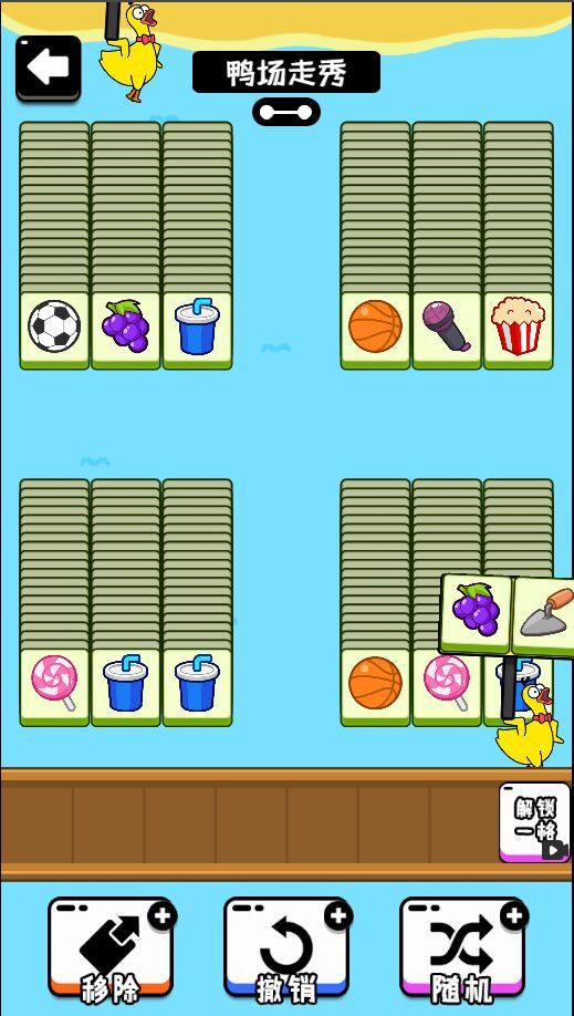 抖音欢乐堆堆消游戏最新版图1