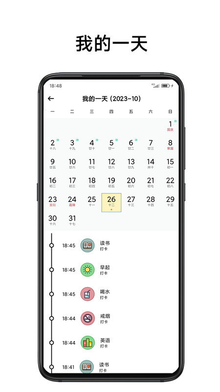 简打卡app图2