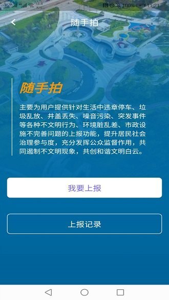 指尖白云公交车安卓版图1