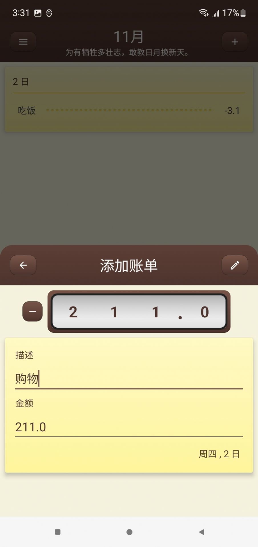 账明图2
