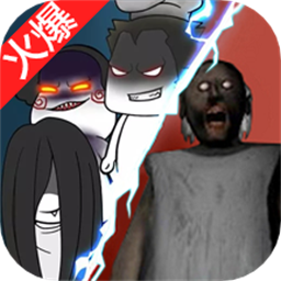 疯狂老奶奶手游