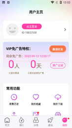 快闪影视官方版