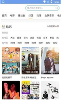 欧乐影视手机版