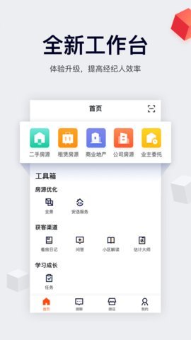 移动经纪人登录图1