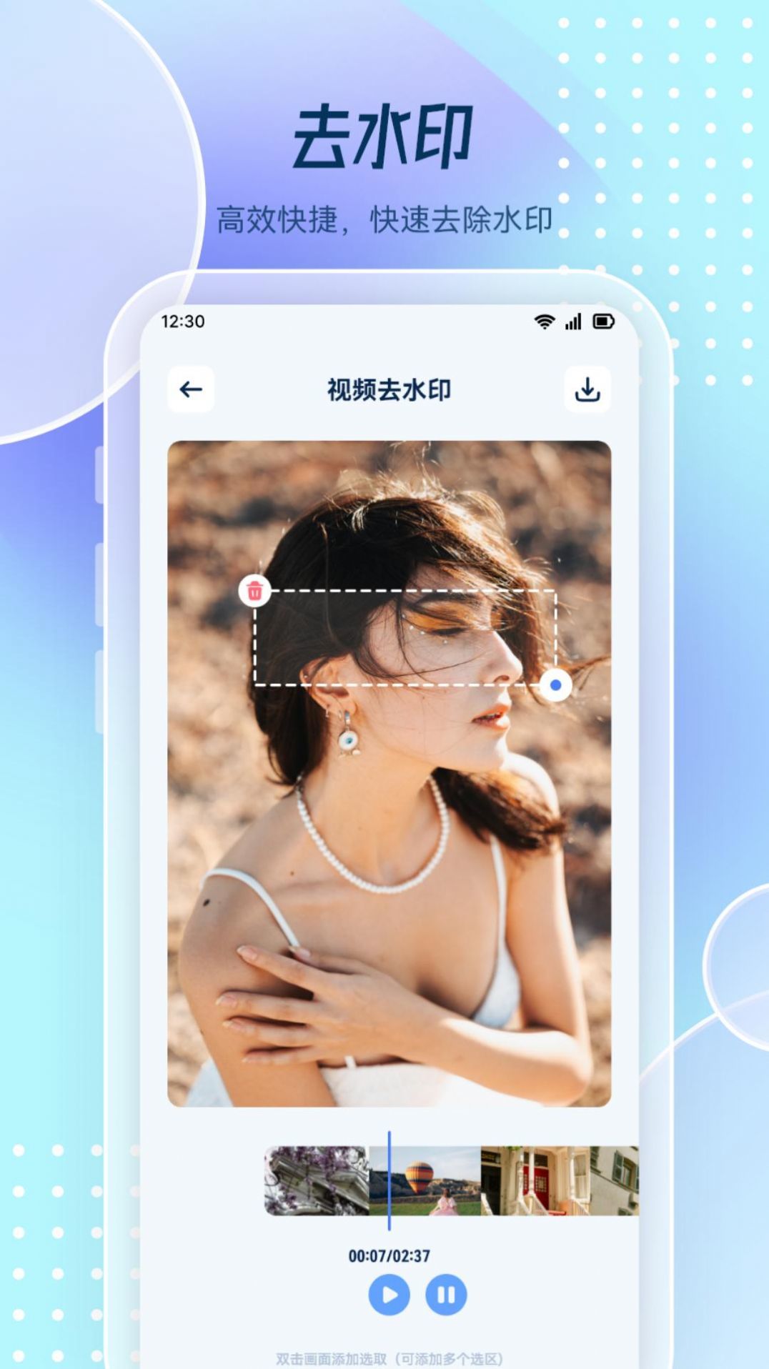 图片去水印处理工坊图1