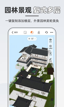 知户型最新版图3