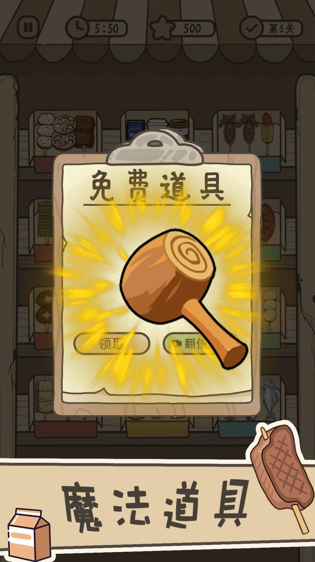 货柜天天消除图2