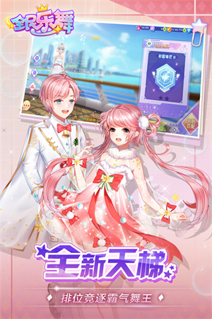 全民乐舞九游版(3)