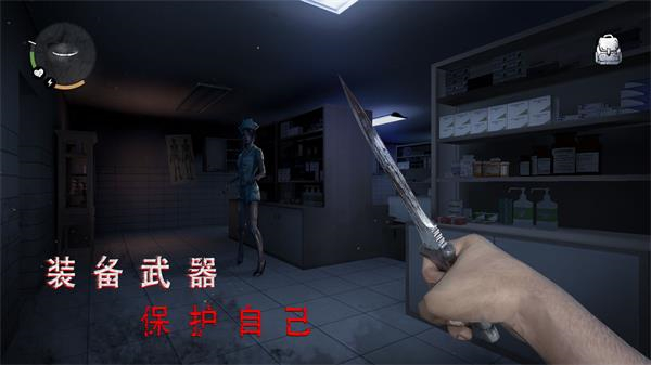 无尽噩梦诡医院安装 v1.2.9 安卓版(3)