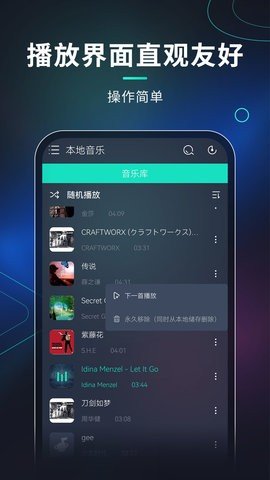 玩音音乐图3