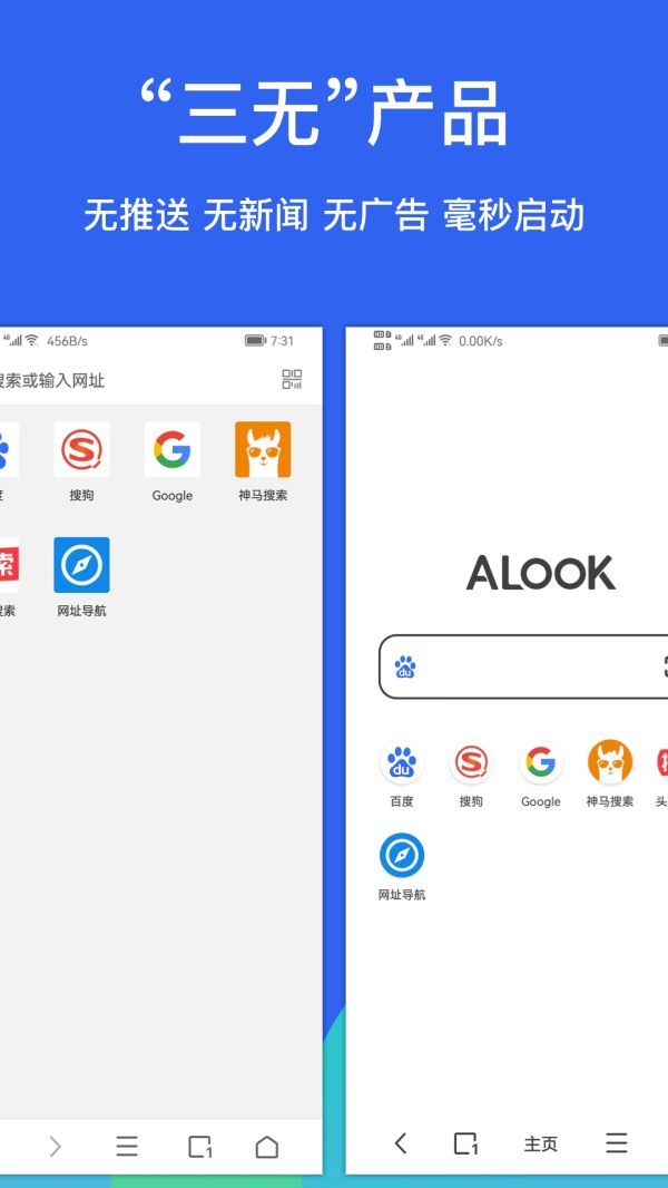 Alook浏览器最新版图5