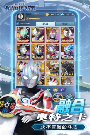 全民奥特曼之银河英雄 v1.19 安卓版(1)