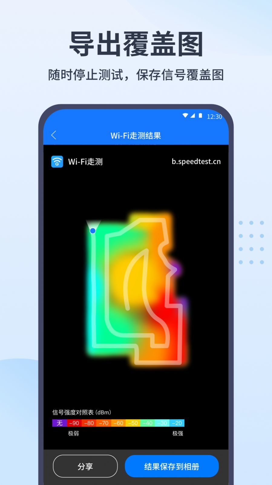 wifi走测图3