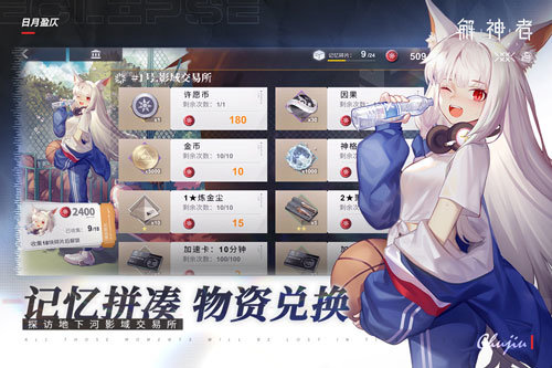 解神者九游版图2