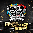 催眠麦克风台服