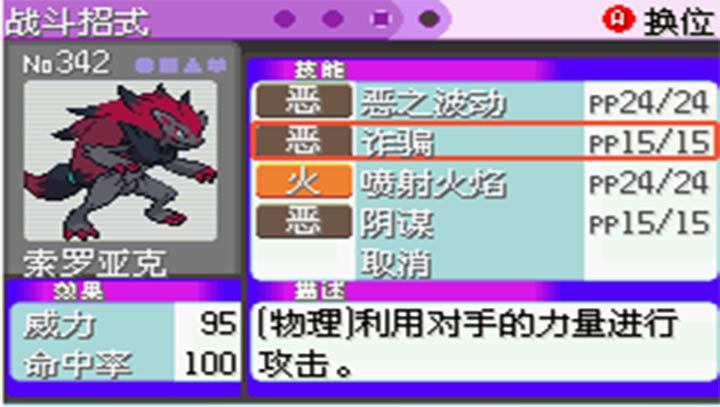 口袋妖怪剑盾图2