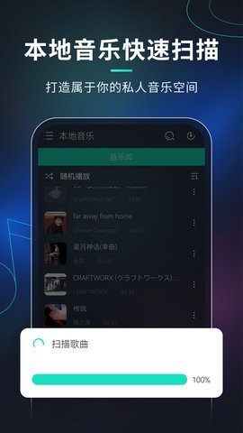 玩音音乐图4