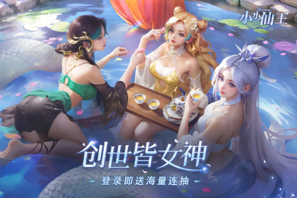 小小仙王手游(1)