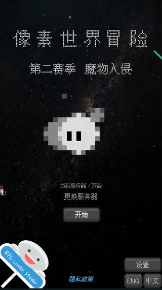 像素世界冒险游戏(1)