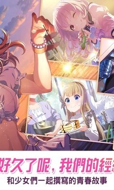 偶像荣耀免费版图2