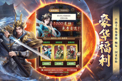 王师逐鹿游戏官方版(5)