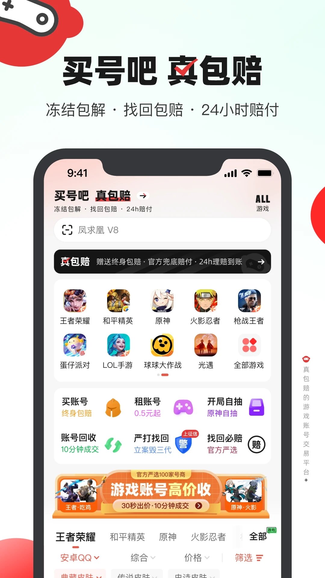 买号吧图1