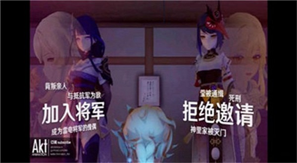 雷电将军的惩罚冷狐版(1)