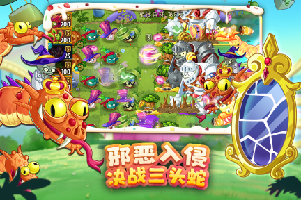 植物大战僵尸2奇妙时空之旅(3)