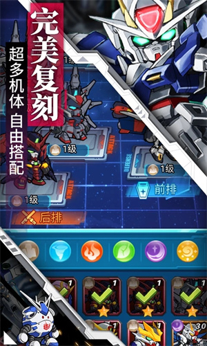 银河保卫联盟最新版(4)