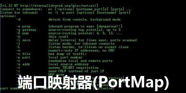 PortMap官方版图1