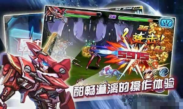 铠甲勇士激斗传(2)