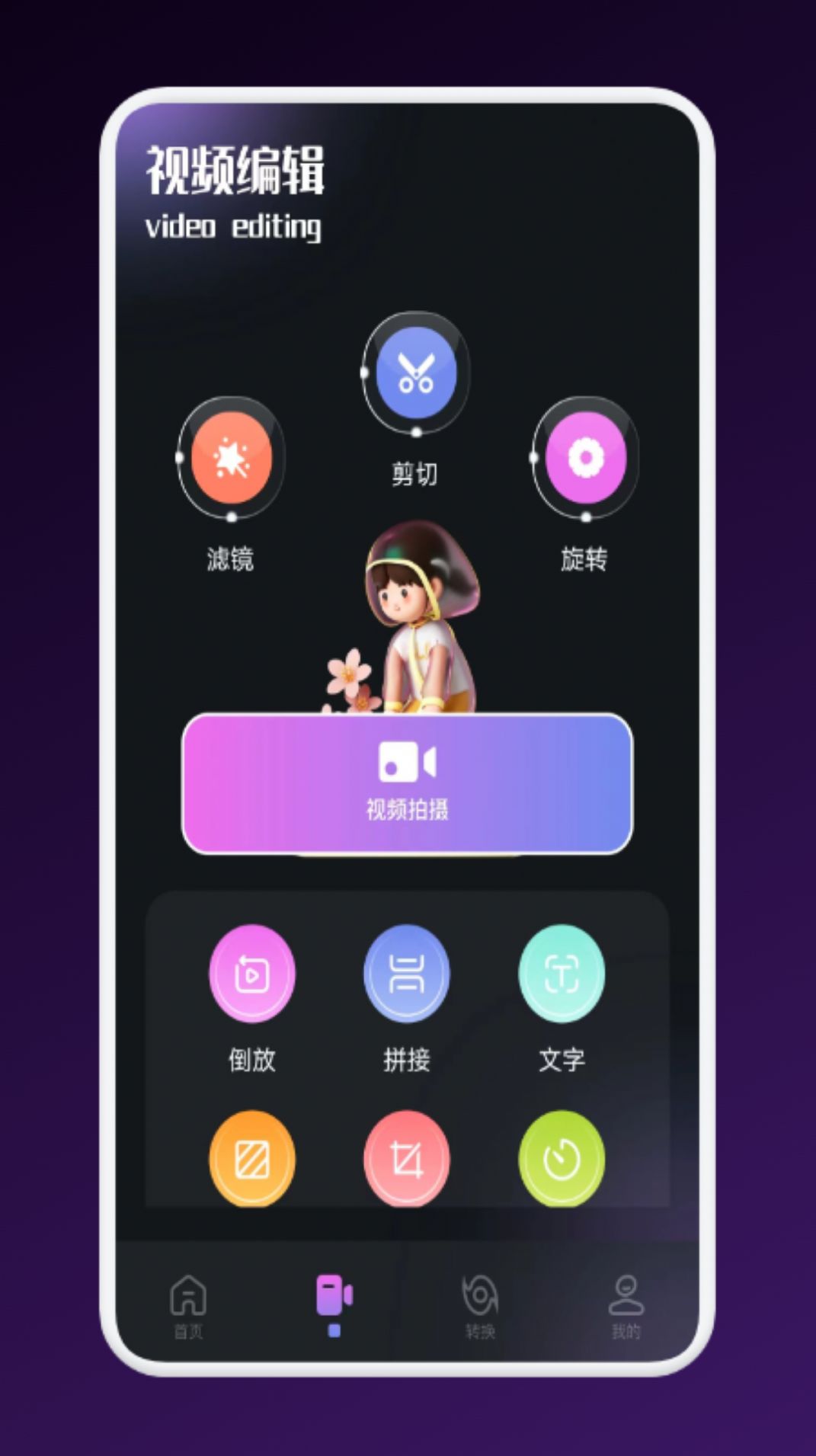 影猫影视播放器 图1