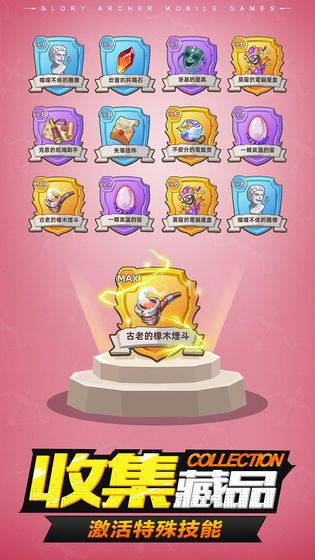 弓箭手特牛领红包福利版(3)