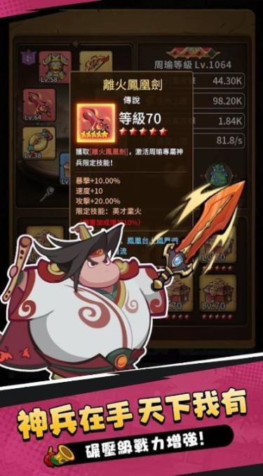 嘟嘟主公大作战 (2)