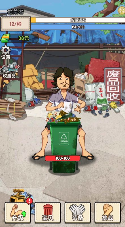 我是丐帮帮主游戏 图3