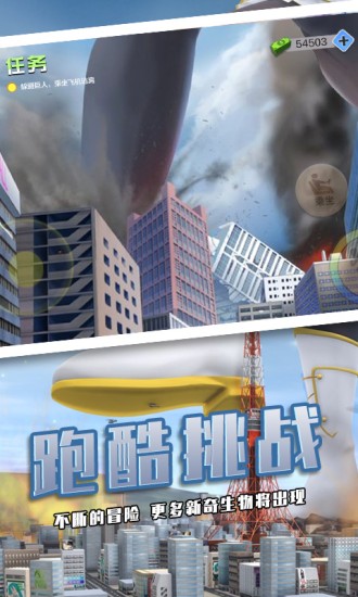 巨人少女破坏城市(3)