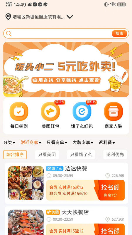 饭头小二图3
