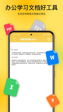 解压专家app图5