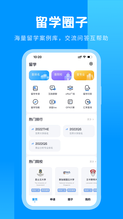 雅思哥app手机版图2